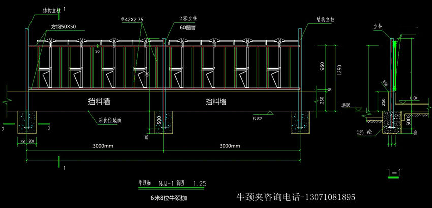 6米8位頸枷+D.jpg