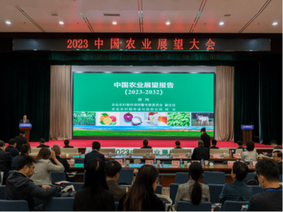 2023中國農(nóng)業(yè)創(chuàng)新發(fā)展大會(huì)在京召開
